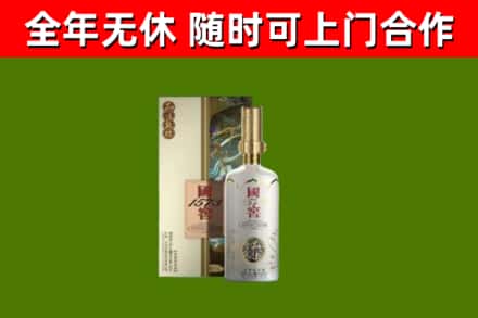 天河烟酒回收国窖1573.jpg