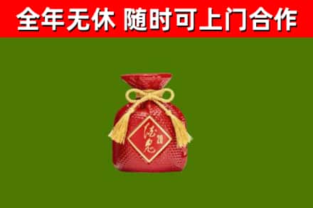 天河烟酒回收酒鬼酒.jpg