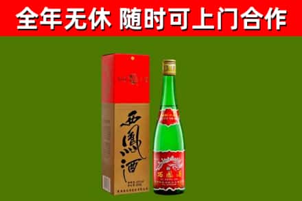 天河烟酒回收西凤酒绿瓶.jpg